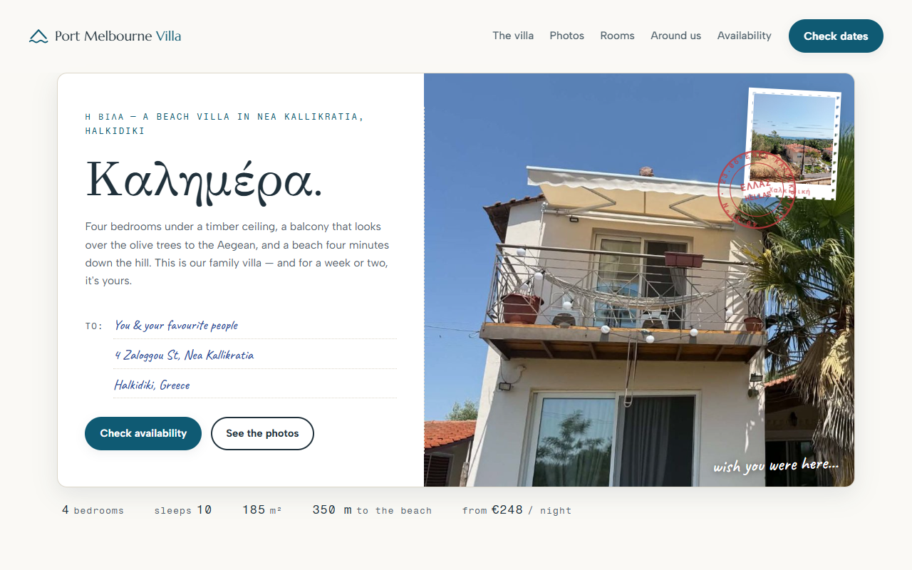 Αρχική σελίδα του portmelbournevilla.gr